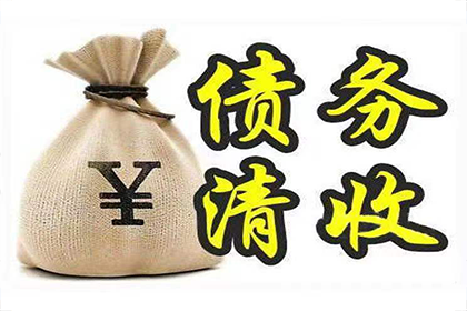 拱墅清债公司